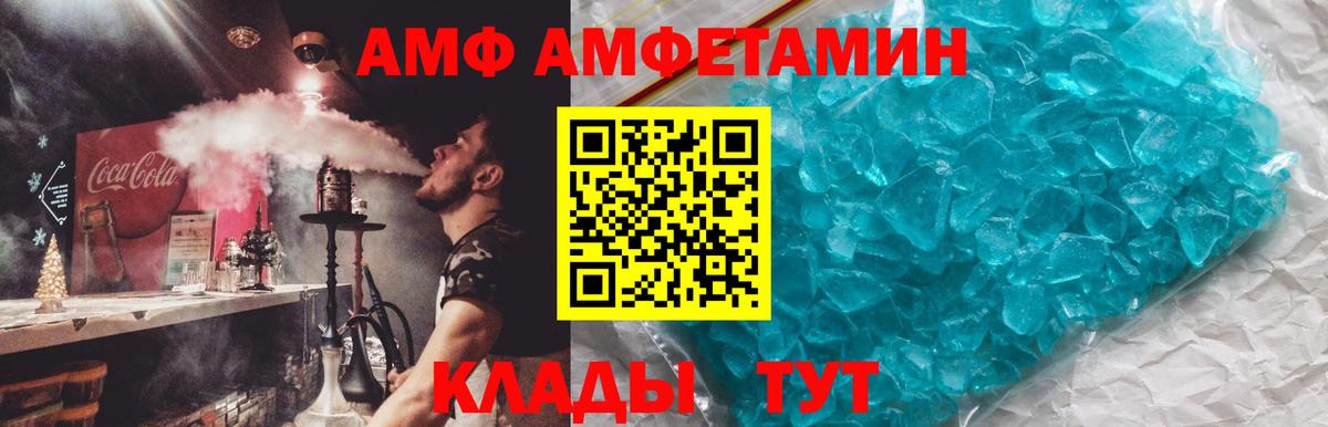 Амурск  Amphetamine  Вход с VPN  Amphetamine Premium 