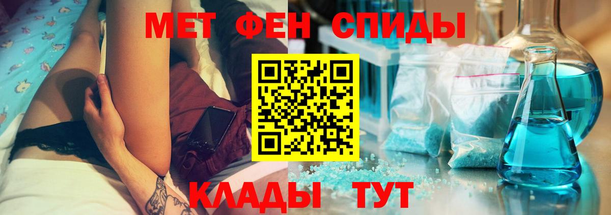 Амфетамин Розовый Амурск