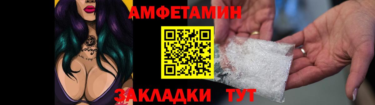 АМФЕТАМИН 98% Амурск
