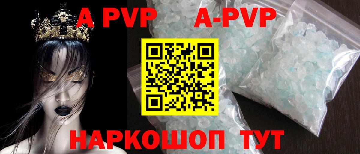 Alpha PVP VHQ Амурск