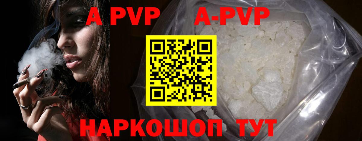 A PVP СК КРИС  A-PVP крисы CK  Амурск  Вход с VPN  A-PVP Crystall 