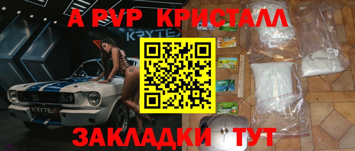 А ПВП VHQ  Амурск  где найти наркотики  A-PVP кристаллы  Альфа ПВП мука 