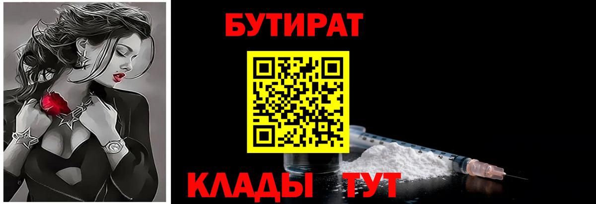 Бутират GHB Амурск