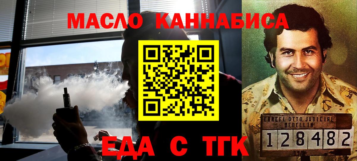 Амурск  Еда ТГК марихуана  Вход с VPN 