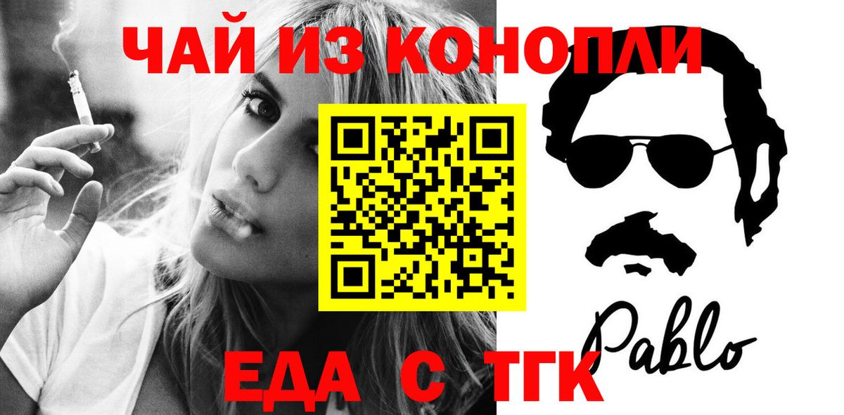 Амурск  Еда ТГК марихуана  Вход с VPN 