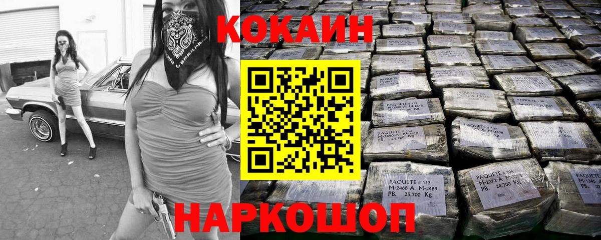 COCAIN VHQ Амурск