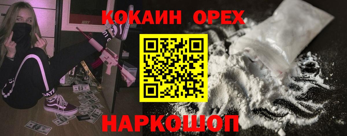 COCAIN  КОКАИН VHQ  Амурск  Вход с VPN  Cocaine Боливия 