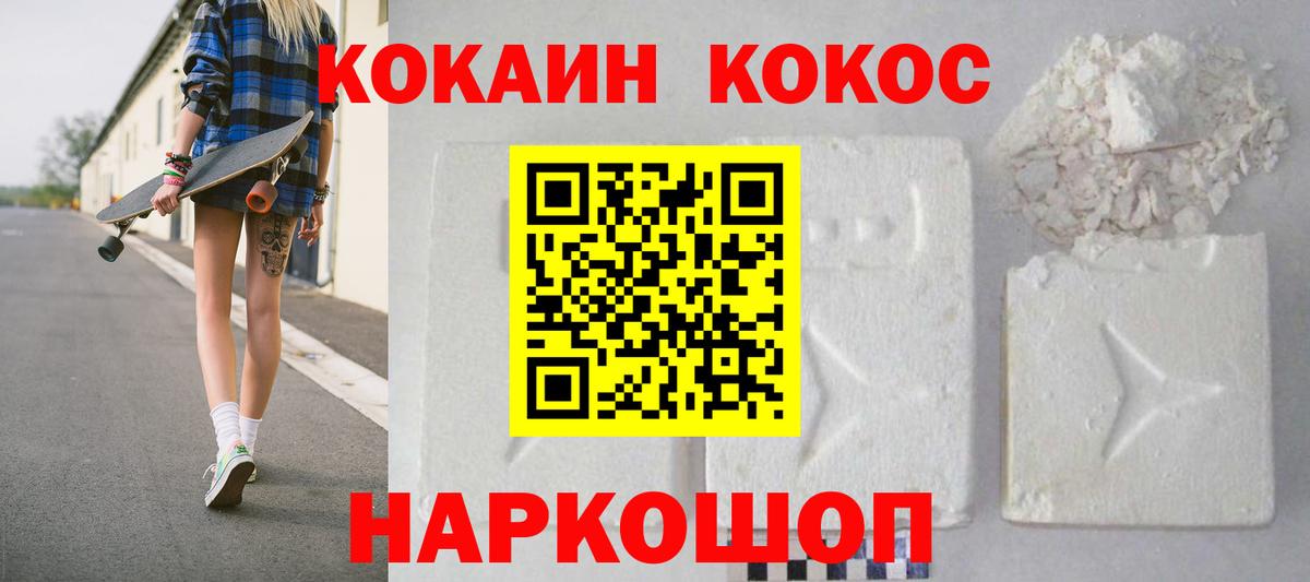 Cocaine 98%  Вход с VPN  Амурск  Кокаин Перу 
