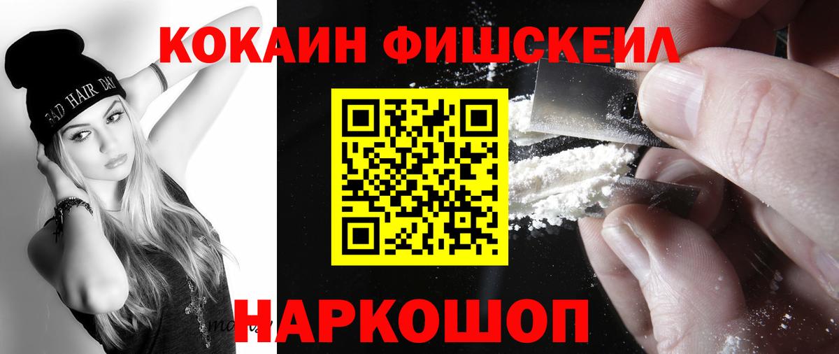 COCAIN Эквадор  КОКАИН  Cocaine VHQ  Амурск 