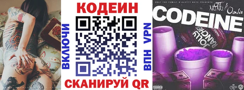 Codein напиток Lean (лин)  где найти   Амурск 