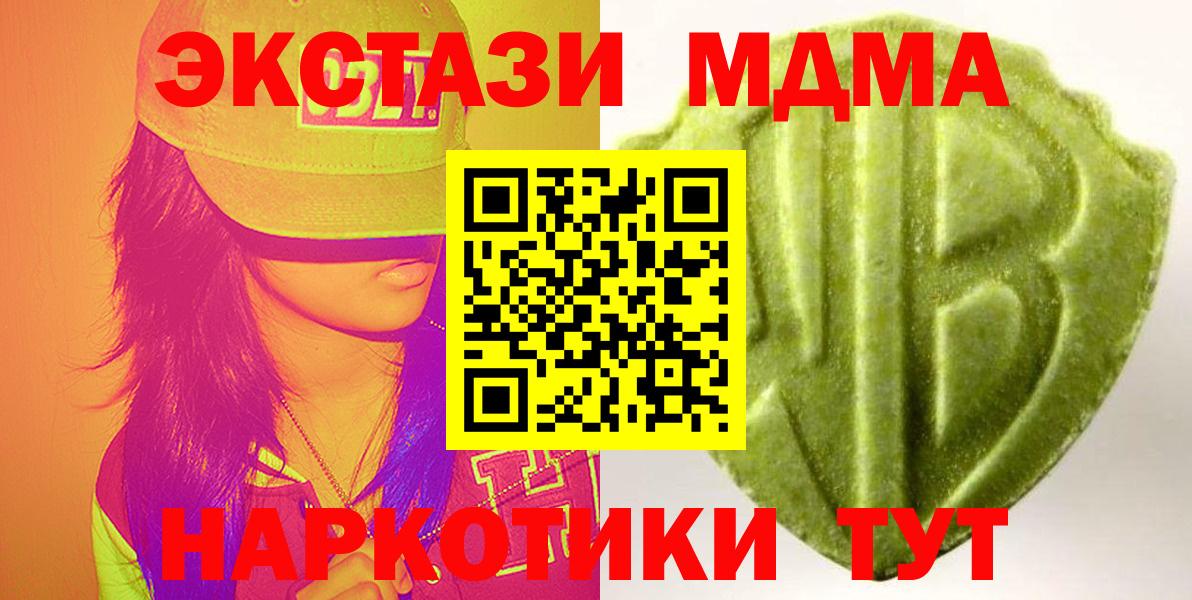 Экстази  Ecstasy Cube  Амурск  ЭКСТАЗИ Дубай 