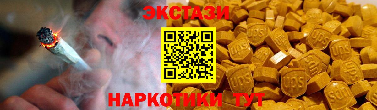Экстази 250 мг Амурск