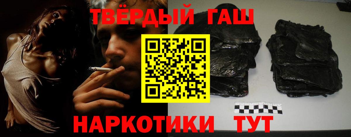 ГАШ хэш Амурск