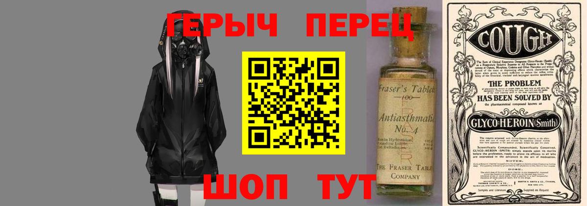 Героин гречка  ГЕРОИН  Амурск 