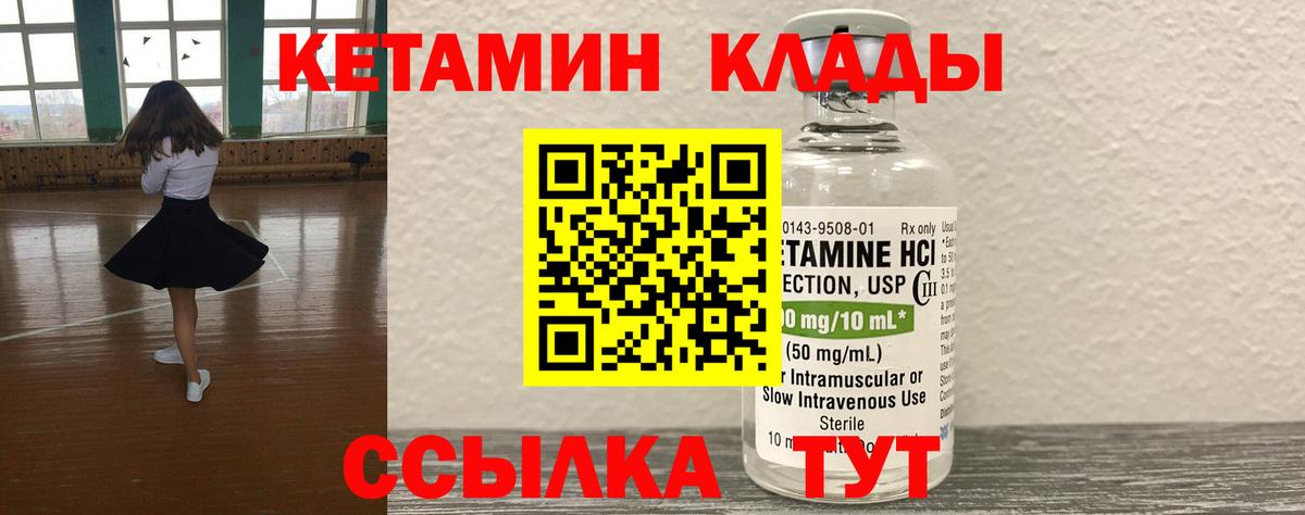 КЕТАМИН ketamine  Амурск  КЕТАМИН VHQ 
