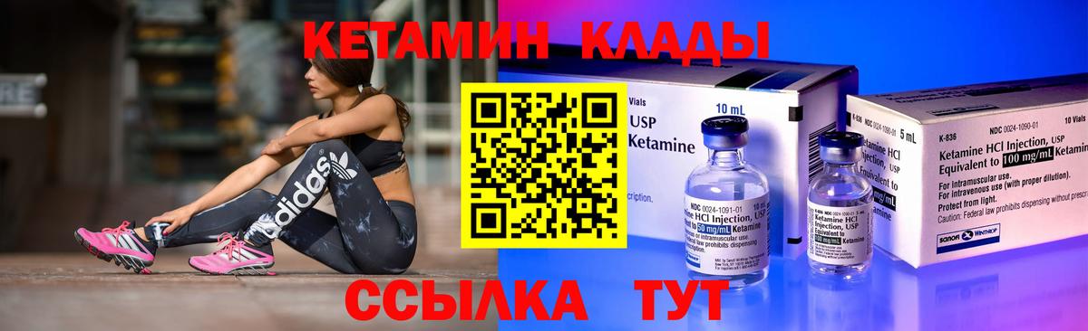 Кетамин VHQ  Вход с VPN  мориарти Telegram  Амурск 