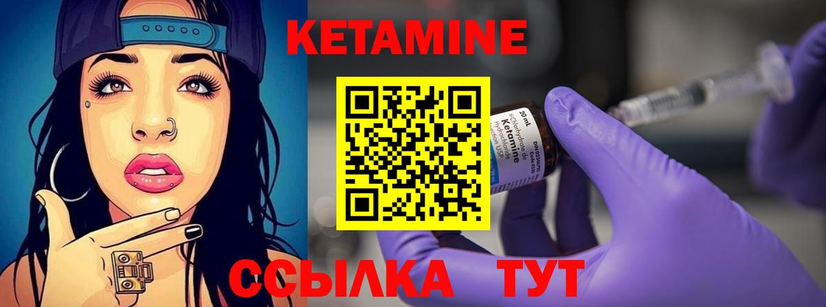 КЕТАМИН VHQ Амурск