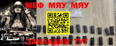 меф VHQ Азнакаево