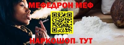 меф VHQ Азнакаево