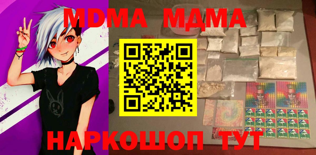 Амурск  MDMA Molly  Вход с VPN 