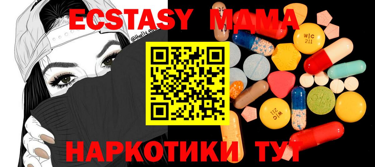 МДМА  МДМА молли  Амурск  Вход с VPN  MDMA Molly 