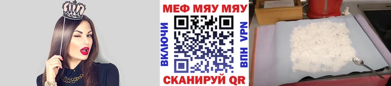 МЯУ-МЯУ 4 MMC  даркнет клад  Амурск 