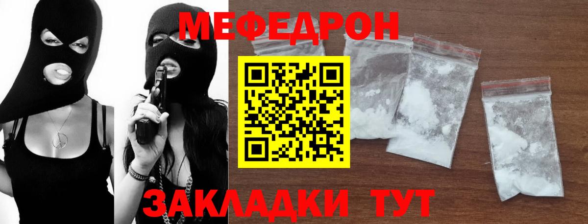 МЕФ mephedrone  МЕФ  Амурск  Мефедрон  где найти   МЕФ 4 MMC  Вход с VPN 
