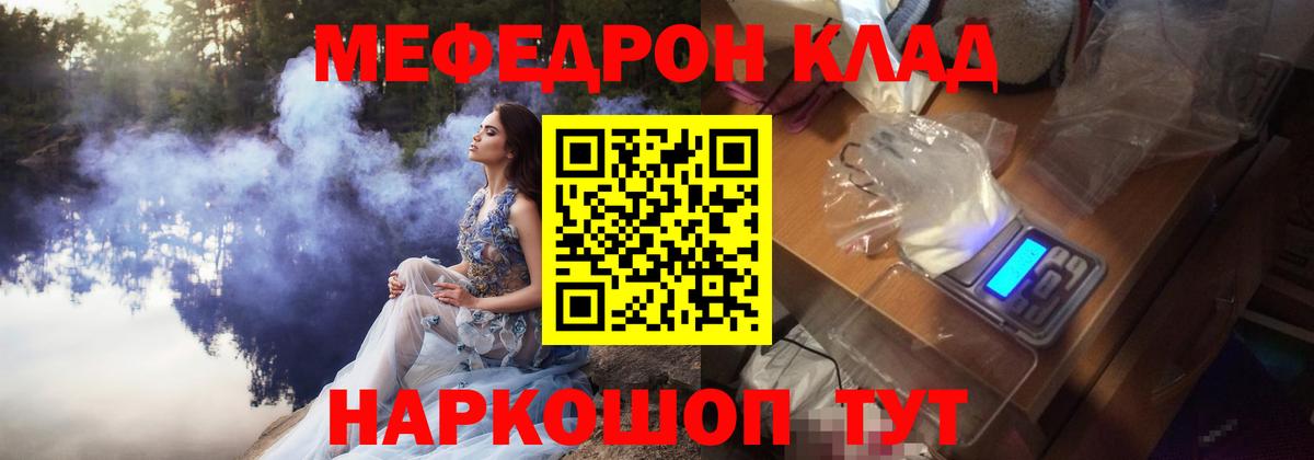 МЕФ кристаллы Амурск