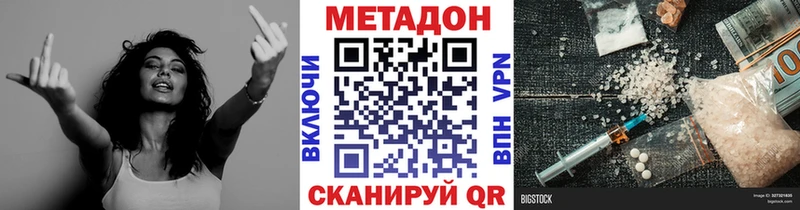 где купить   Амурск  Метадон кристалл 