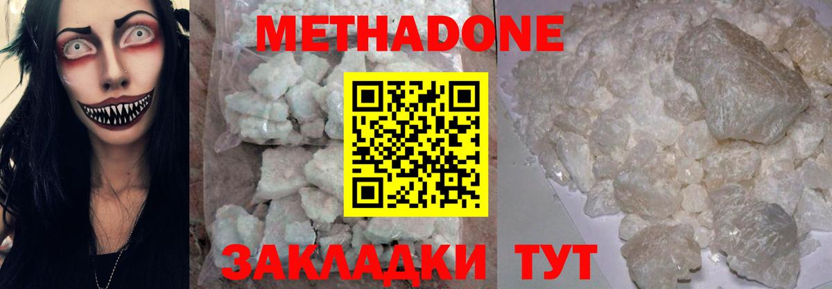 Метадон кристалл  Вход с VPN  Амурск 