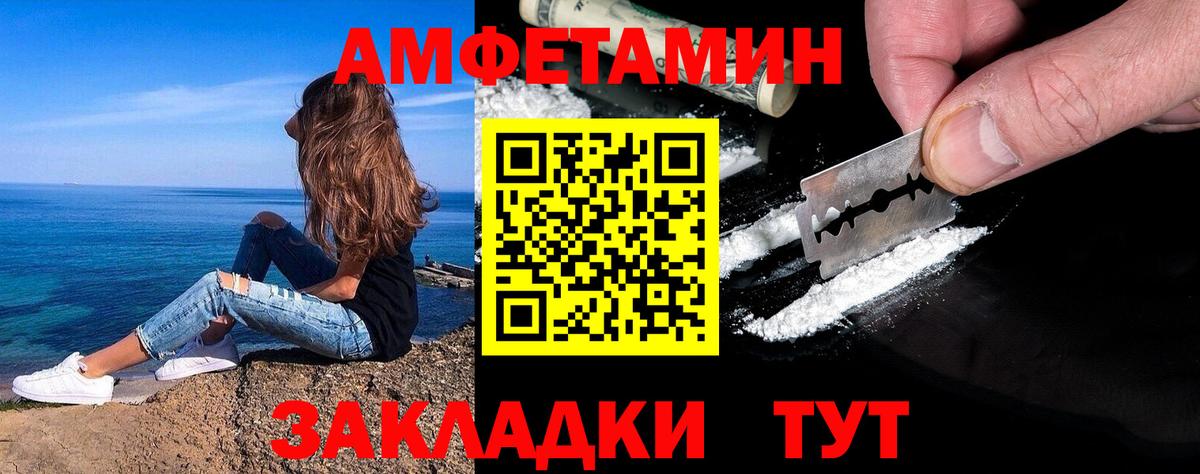 Метамфетамин Methamphetamine  Амурск 