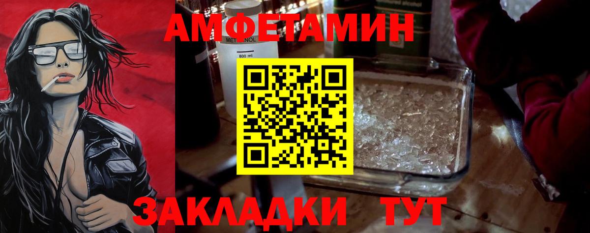 МЕТ  Вход с VPN  Амурск  Метамфетамин кристалл  Метамфетамин винт 