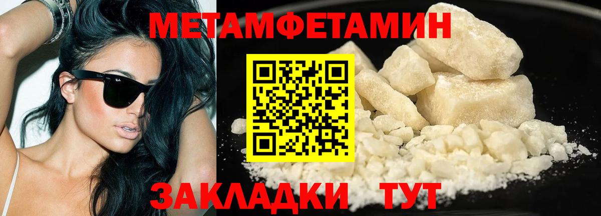МЕТАМФЕТАМИН винт  Первитин  МЕТАМФЕТАМИН винт  Амурск  Вход с VPN 