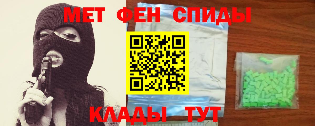 Метамфетамин Methamphetamine Амурск