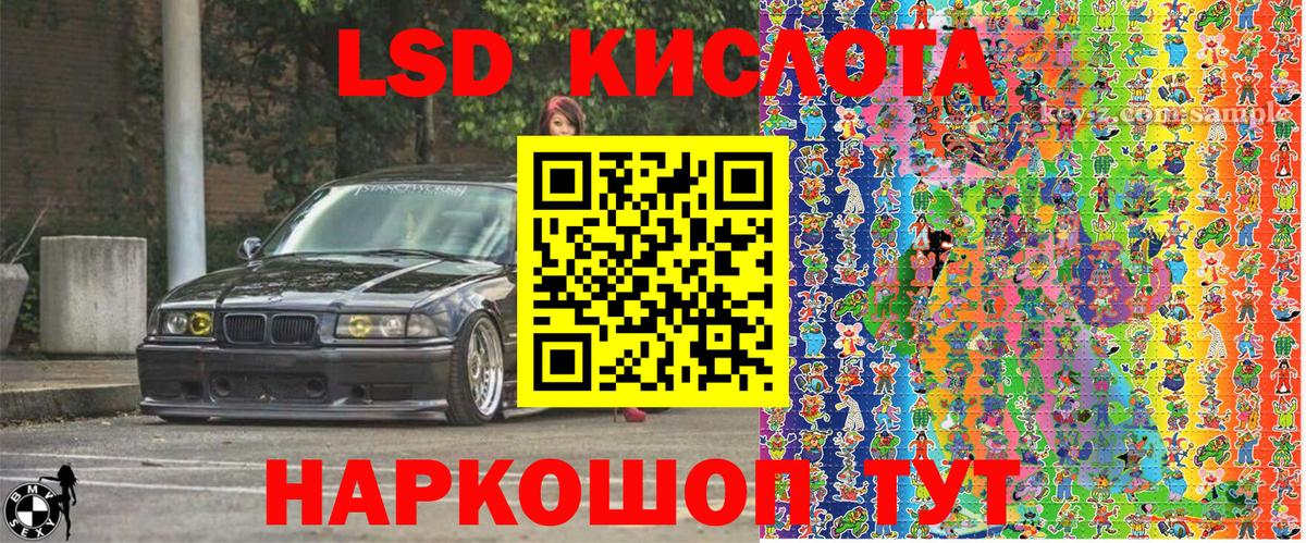 Наркотические марки  Амурск  Наркотические марки 1500мкг 