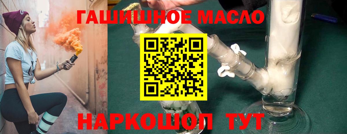 Дистиллят ТГК вейп  Вход с VPN  купить   Амурск  ТГК Wax 