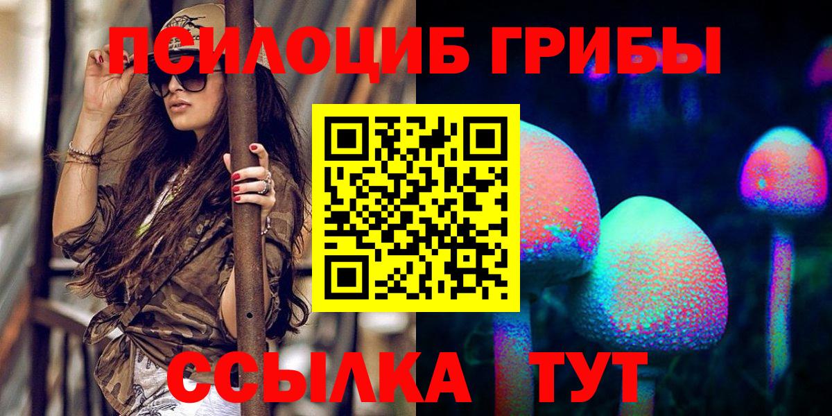 Галлюциногенные грибы Magic Shrooms Амурск