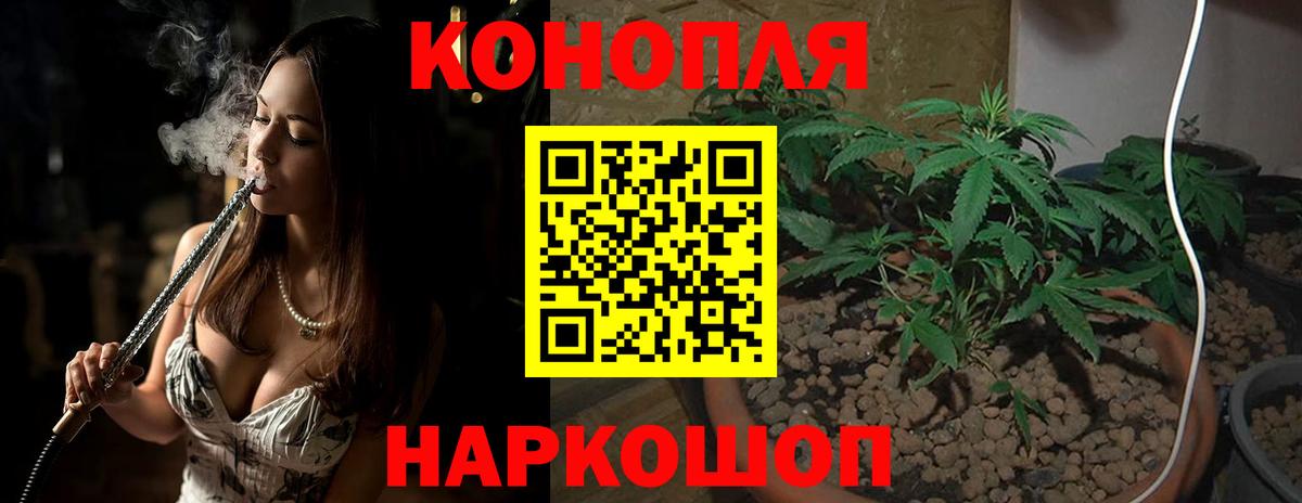 Каннабис Bruce Banner Амурск